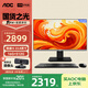 AOC國家補貼20%大師926 23.8英寸高清辦公臺式一體機電腦(12代i5-12450H 16G 512G 雙頻WiFi 鍵鼠)黑