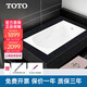 TOTO浴缸PAY1550 1750HP P 1.5米1.7米成人家用嵌入式泡澡浴缸(08-A) 無(wú)扶手浴缸+排水全套 無(wú)龍頭 1.5m