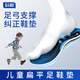 Techbeauty兒童足弓矯正鞋墊扁平足內(nèi)八字足外翻矯形器足弓支撐鞋墊M