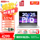 聯(lián)想小新Pro16 2025補(bǔ)貼20%筆記本電腦小新16可選昭陽悅?cè)茌p薄本設(shè)計(jì)商用辦公大學(xué)生編程游戲手提本 i5-13420H 16G 512G固態(tài)丨小新16 低藍(lán)光護(hù)眼屏 大電池長續(xù)航 精裝升級