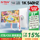 SANV24.5英寸280/360/400/540HZ打瓦TN面板24.1寸電腦主機FPS電競游戲液晶顯示器屏幕27寸IPS臺式2K180 27英寸白色1K540HZ Fast IPS面板 官方標配
