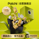 patchi芭馳巧克力東哥同款巧克力 250g 生日伴手男女兒童零食高端禮物
