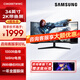 三星（SAMSUNG） 34英寸準(zhǔn)4K165HZ 帶魚屏電競(jìng)顯示器 1000R曲面 三面窄邊框電腦屏幕21:9超寬屏HDR10 C34G55TWWC