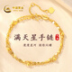 中國黃金（CHINA GOLD）黃金手鏈女999足金滿天星雙層手鏈純金七夕情人節(jié)禮物送女友老婆 滿天星雙層手鏈約2.1g【甄選禮盒】