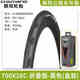朝陽(yáng)朝陽(yáng)公路車外胎隼眼鏡蛇pro 700×25c/28自行車折疊防刺輪胎H-496 隼H-496【黑色】700×28c