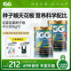 IGG鸚鵡漿果種子糧 鳥(niǎo)糧飼料小太陽(yáng)玄鳳金太和尚錐尾凱克 共2件