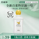 百雀羚（PECHOIN）甘油一號(hào)保濕煥亮蜜露瓶裝版150ml滋潤補(bǔ)水品質(zhì)國貨送女友