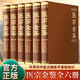 醫宗金鑒（定制版全6冊）中草藥中醫古籍醫學(xué)基礎知識 全新修訂 皮面精裝