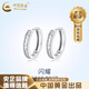 中國黃金（CHINA GOLD）S999銀閃耀耳圈小巧精致銀耳環(huán)時尚氣質(zhì)耳釘實用七夕生日禮物女生 閃耀耳圈