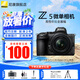 尼康（Nikon）【國行帶票】Z5全畫幅微單相機 高清旅游家用數(shù)碼照相機 入門全畫幅相機 z5拆單機 Z5  24-50mm f/4-6.3套機 官方標配【下單送清潔套+屏幕膜+手腕帶】