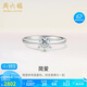 周六福18k金鉆戒女簡愛求婚KGDB020978 約20分I-J/SI 11號生日禮物