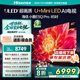海信（Hisense）電視小墨E5Q Pro 85英寸超畫質(zhì)U+MiniLED 信芯芯片 墨晶屏300Hz高刷85E5Q-PRO 國(guó)家補(bǔ)貼官方旗艦店 85英寸