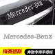 逢君 奔馳字標(biāo)改裝新款車標(biāo)E300l C200L GLC260 字母數(shù)字貼尾標(biāo)裝飾 梅賽德斯字母標(biāo)