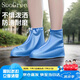 SooGree防水鞋套耐磨耐臟防滑加厚雨鞋套雨天戶外踩水防濺水雨靴套