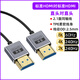 威焱HDMI2.1高清線極細(xì)軟8K彎頭相機(jī)PS5電視機(jī)電腦顯示器機(jī)頂盒視頻線相機(jī)高清傳輸線監(jiān)視器短線彎頭 【直頭-同軸細(xì)軟線】標(biāo)準(zhǔn)HDMI對標(biāo)準(zhǔn)HDMI 0.3米 8K 60HZ OD:2.5mm