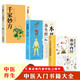 漫畫講透黃帝內(nèi)經(jīng)+本草綱目養(yǎng)生經(jīng)+千家妙方（3冊(cè)）張其成講黃帝內(nèi)經(jīng) 黃帝內(nèi)經(jīng)原著正版白話文圖解