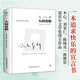 人間食糧 精裝典藏版 李玉民譯 諾貝爾文學(xué)獎得主紀德文集 圖書(shū)