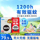 未來(lái)（VAPE）驅(qū)蚊器電蚊香電子驅(qū)蚊便攜式驅(qū)蚊神器基孔肯雅熱防伊蚊 150日正裝