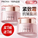 珀萊雅（PROYA）緊致肌密面霜抗皺緊致補水保濕淡化細紋修護女男士秋冬季官方旗艦 【3.0面霜50g*2】到手2瓶