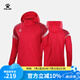 KELME /卡爾美運(yùn)動戶外風(fēng)雨衣男戶外跑步訓(xùn)練外套學(xué)生休閑風(fēng)衣團(tuán)購 紅色 2XL