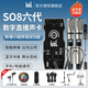 Ickbso8第六代聲卡直播唱歌專用2025新款手機(jī)k歌專業(yè)級設(shè)備 so8聲卡六代+CQA3318雙人無線套裝
