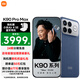 小米REDMI 紅米k90Pro Max 新品5G手機 紅米手機 丹寧色 12GB+512GB 官方標配