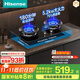 海信（Hisense）燃氣灶天然氣 家用雙灶具5.2kW 180分鐘智能定時(shí) 以舊換新 可調節底殼銅火蓋臺嵌兩用智享JZT-DB33 天然氣
