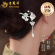 老鳳祥三生有杏銀發(fā)簪女士古風(fēng)國潮和田玉頭飾結婚紀念日禮物送女友老婆三生有杏發(fā)簪-品牌禮盒