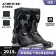 DAINESE/丹尼斯 TORQUE 扭矩3摩托車(chē)騎行靴男賽道機車(chē)競速賽車(chē)鞋公路外靴 604/黑-灰(透氣款) 43