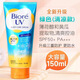 碧柔biore:uv防曬霜泰國原裝進(jìn)口biore身體面部保濕水潤大瓶大容量 綠色清涼型（150ml）