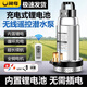 閑鳥充電式潛水泵無線遙控抽水機(jī)農(nóng)用智能灌溉12V鋰電池直流抽水泵 直流充電式潛水泵裸機(jī)【1h續(xù)航】 鋰電池小型抽水泵高揚(yáng)程農(nóng)業(yè)灌溉