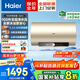 海爾（Haier）國(guó)家政府補(bǔ)貼100升大容量電熱水器抑垢凈水洗3300W變頻速熱一級(jí)節(jié)能儲(chǔ)水式 家用商用免清洗GA3 100L 3300W 變頻+升級(jí)0水垢凈水洗