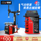 康威汽保扒胎機拆胎機輪胎拆裝機右輔助臂KV-612 【套餐】扒胎機KV-612A+平衡機KV-901