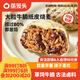 蒸籠頭大粒牛腩紙皮燒麥240g*3袋共12個 兒童營養(yǎng)速食早餐 薄皮牛肉燒賣