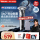 飛利浦（PHILIPS）剃須刀電動刮胡刀親膚經(jīng)典蜂巢5系荷蘭整機進口 SkinIQ智能感應(yīng)刮胡刀全身水洗生日禮物紀念日禮物 【熱銷爆款】旋護5系ProS5887/10 升級款