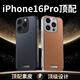 夢(mèng)想可嘉適用蘋(píng)果16pro手機(jī)殼 iphone16pro保護(hù)套奢華高端皮質(zhì)商務(wù)全包防摔超薄簡(jiǎn)約男女款 曜石黑