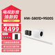三星（SAMSUNG）S800D/S801D 回音壁條形音響 39.9mm超薄 無(wú)線(xiàn)藍牙杜比全景聲 HW-S801D+SWA-9500S