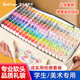 Touchcolor204色軟頭馬克筆套裝美術(shù)生繪畫學(xué)生動漫油性雙頭畫筆水彩筆全套文具套裝 【禮袋款】軟頭-動漫設(shè)計80色【帶繪畫禮包】
