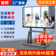 智野 多媒體教學(xué)一體機觸摸屏100英寸辦公會(huì )議平板一體機智慧電子白板會(huì )議一體機投屏顯示器投影大屏 【65LED/3-10人】送推車(chē)+觸控筆+教學(xué)鞭 【教學(xué)專(zhuān)用】Win10/i5二/8+256G
