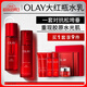 玉蘭油（OLAY）大紅瓶水乳液保濕抗皺緊致抗衰老化妝品護膚品套裝禮盒生日禮物