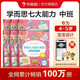 當當可選】學(xué)而思學(xué)前七大能力課堂思維啟蒙課 10分鐘七大能力全腦開(kāi)發(fā)練習冊 2-6歲小中大班幼小銜接數學(xué)啟蒙邏輯訓練繪本游戲書(shū)閱讀趣味數學(xué)益智 中班1-3半套【4-5歲適用】