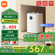 小米米家智能小廚寶 7L S1熱水器智能定時(shí) 加倍熱水銀離子健康1級(jí)節(jié)能音響聯(lián)動(dòng)無(wú)縫內(nèi)膽雙重防漏電保護(hù) 7L 米家智能小廚寶S1