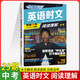 2025版快捷英語時文閱讀九年級29期 初中活頁快捷英語時文閱讀理解中考28期 初三閱讀理解中考備考英語時文閱讀27期 英語時文閱讀中考【29期?。⌒掳嫔鲜小? title=