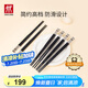 雙立人（ZWILLING）筷子家用筷子套裝無漆無蠟不打滑 黑色6雙 39180-006
