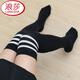 浪莎（LangSha）襪子女長(cháng)筒襪秋冬過(guò)膝靴襪棉襪日系學(xué)院風(fēng)學(xué)生足球男襪滑板襪JK 過(guò)膝黑色白條紋 2雙 均碼