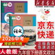【新華書(shū)店正版】適用2026中考提前預習九年級下冊語(yǔ)文書(shū)人教版九下語(yǔ)文書(shū)2025新版初中9人教課本教材教科書(shū)初中三年級下冊語(yǔ)文下冊部編版新版九年級下冊語(yǔ)文課本9九下語(yǔ)文書(shū)人民教育出版社 【優(yōu)惠組合】九