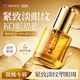 Aromat Herbs澳洲進(jìn)口眼部精華油30ml 抗皺淡化細紋去黑眼圈眼袋緊致眼周護膚