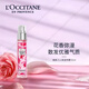 歐舒丹（L'OCCITANE）甜蜜櫻花玫瑰之心保濕面部噴霧50ml補(bǔ)水爽膚水噴霧小樣KK 玫瑰之心保濕噴霧50ml