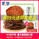 蒙都 薄切牛脆片原味80g  休閑零食 M5和牛脆片牛肉干 內(nèi)蒙清真