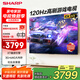 SHARP夏普電視 4K超清120Hz高刷游戲電視 杜比視界杜比全景聲3+64G內(nèi)存智能語音控制大屏電視機(jī)以舊煥新 65英寸 XT畫質(zhì)引擎3+64G內(nèi)存 【服務(wù)套裝】上門安裝（座裝/普通掛裝） 不含掛